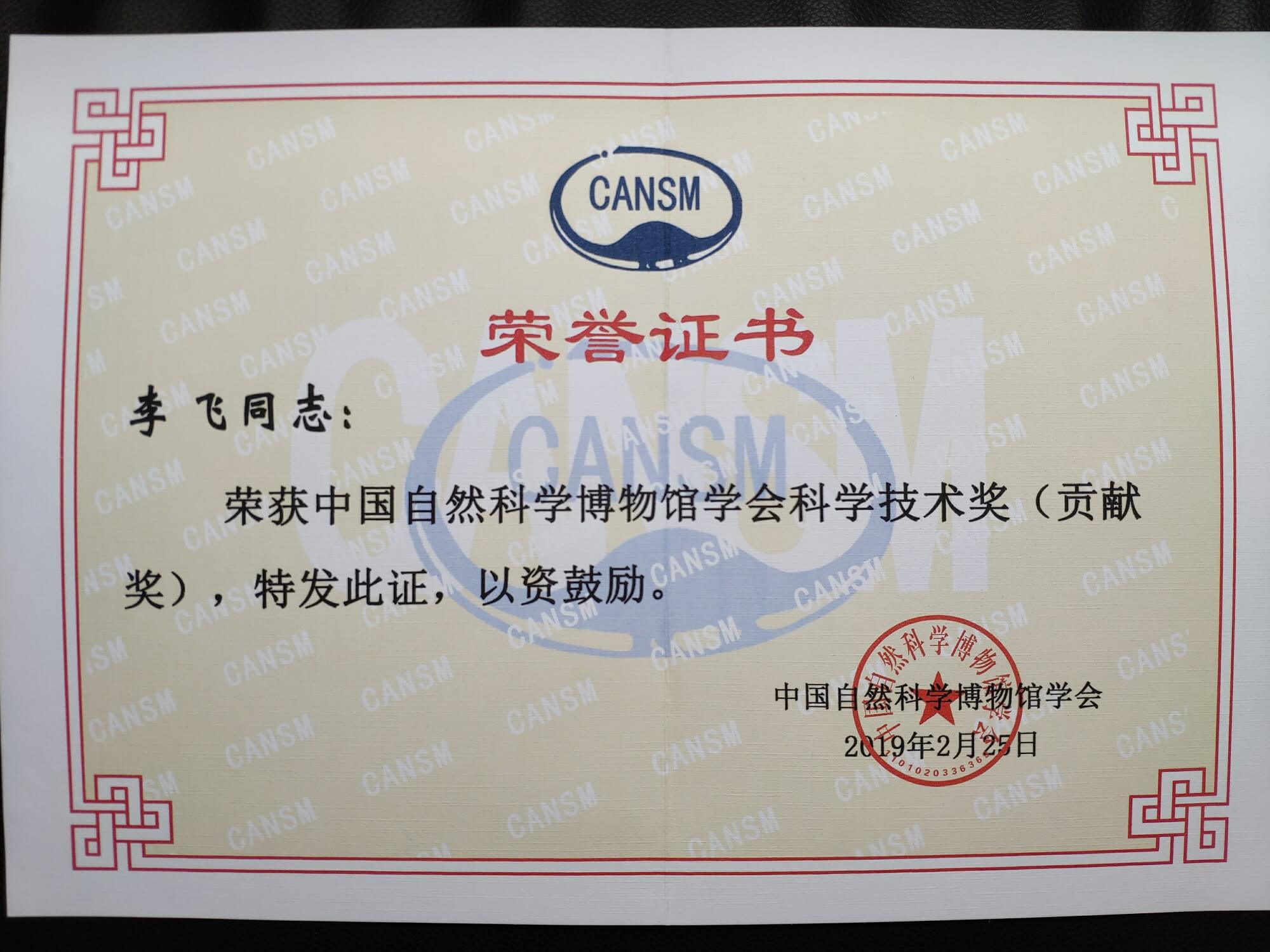 获奖证书.jpg